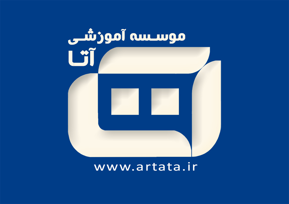 موسسه آموزشی آتا